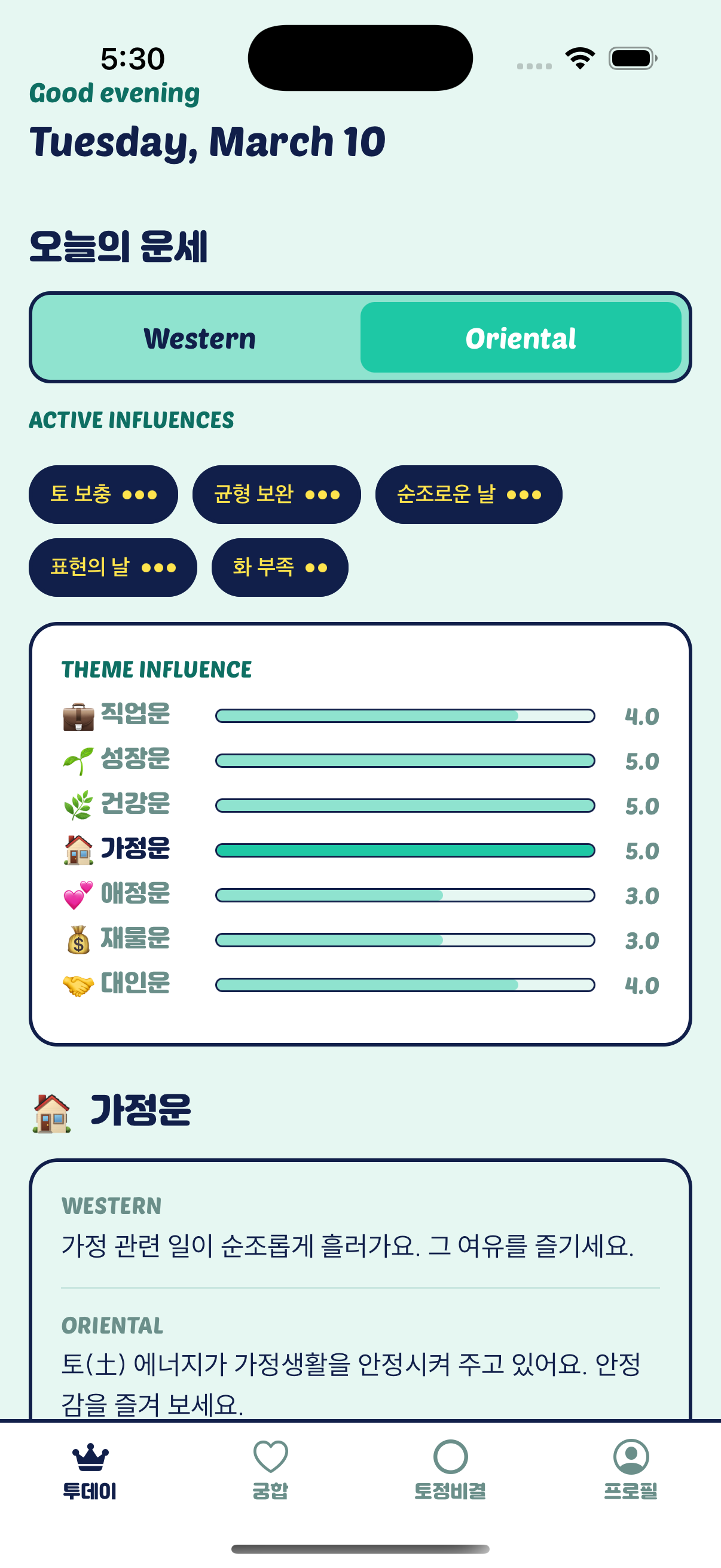 Sunbi 앱 오늘 화면